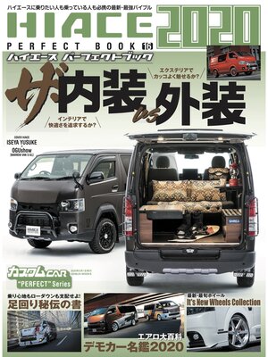 cover image of HIACE PERFECT BOOK2020